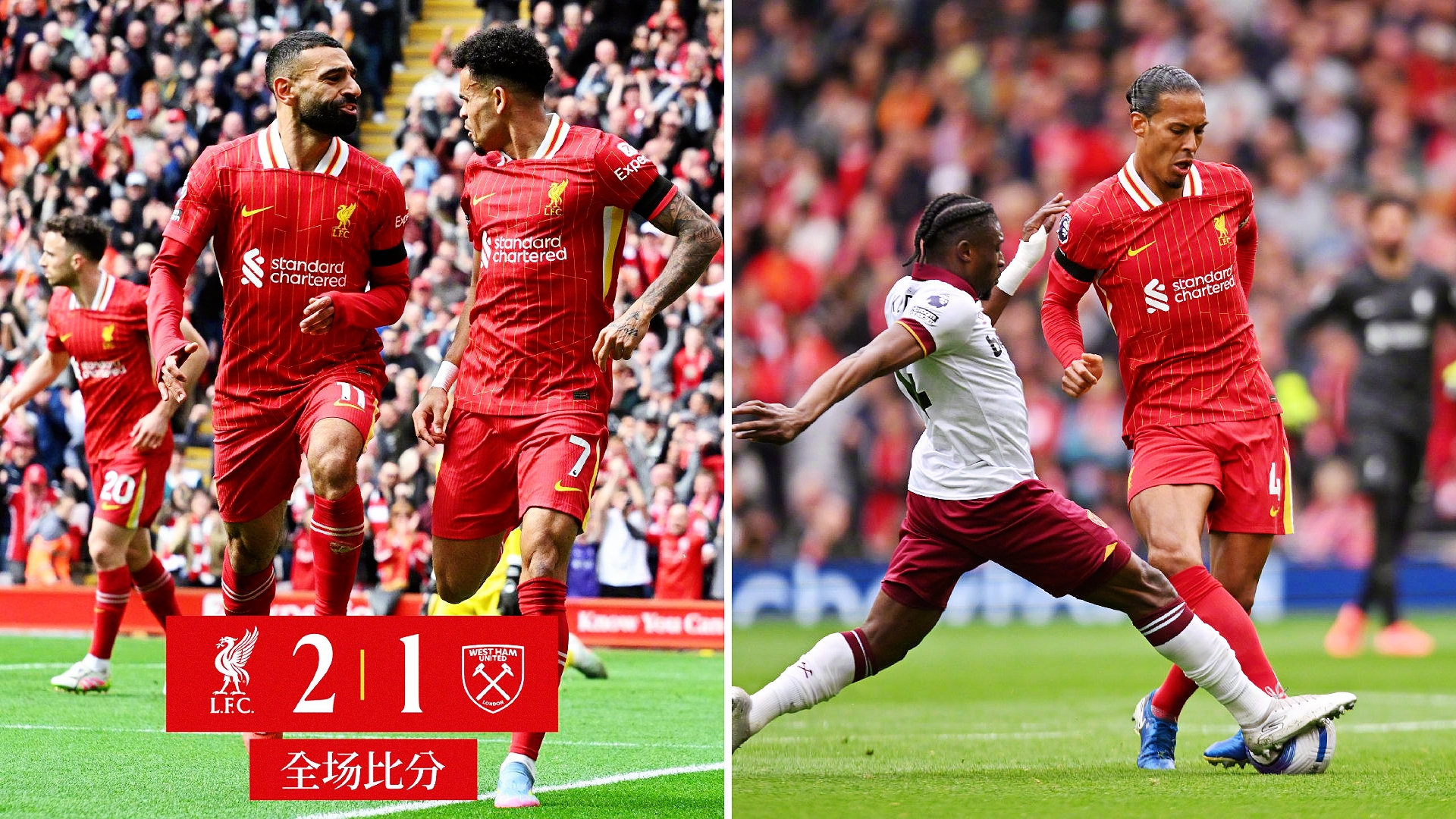 意大利英格兰对决，罗马主场大胜利物浦的简单介绍