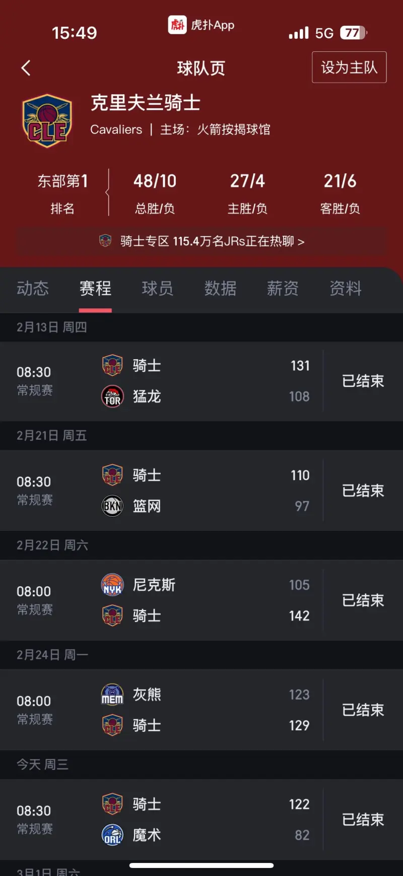 中国男子篮球联赛冲击魔鬼般赛程 中国男子篮球联赛冲击魔鬼般赛程