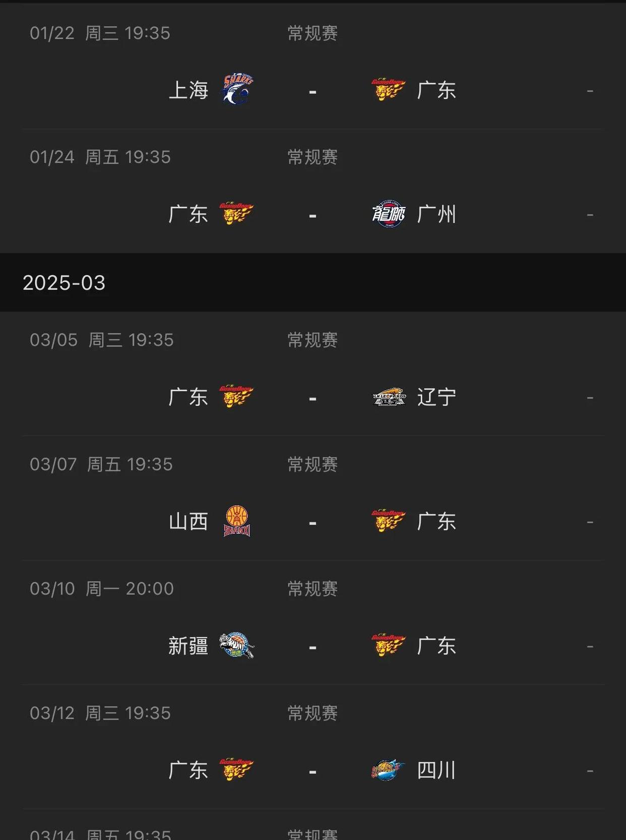 中国男子篮球联赛冲击魔鬼般赛程 中国男子篮球联赛冲击魔鬼般赛程