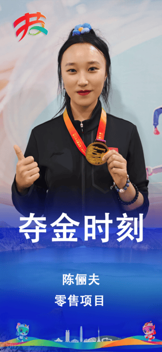 突破自我!巴林选手夺得金牌 突破自我!巴林选手夺得金牌