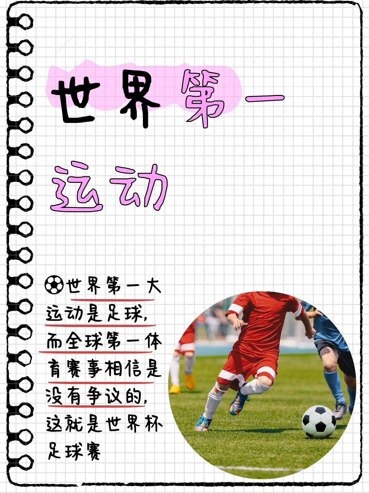 世界顶尖体育赛事的最新热点新闻