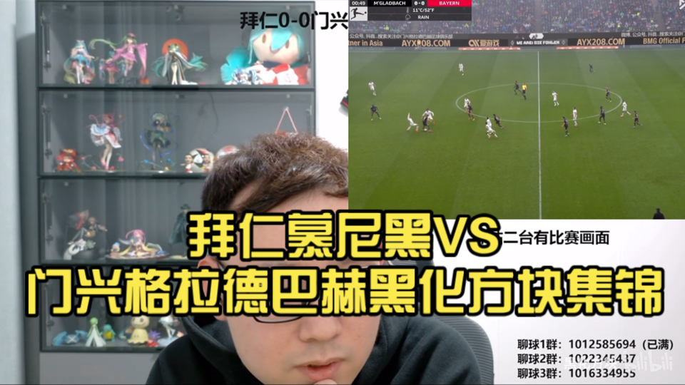 拜仁慕尼黑在客场淘汰门兴格拉德巴赫，晋级杯赛！的简单介绍