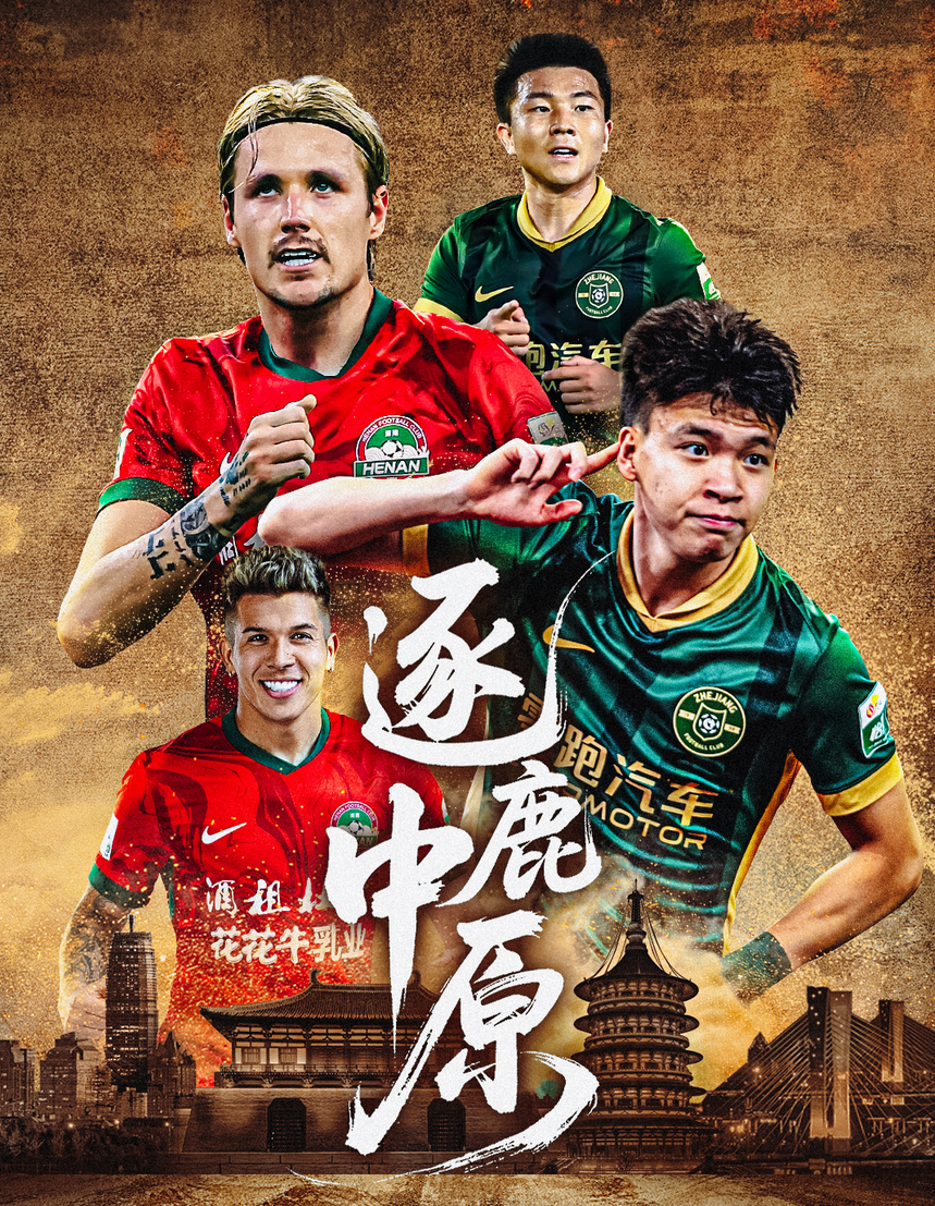 包含浙江队喜迎捷报，战胜强敌向前迈进的词条