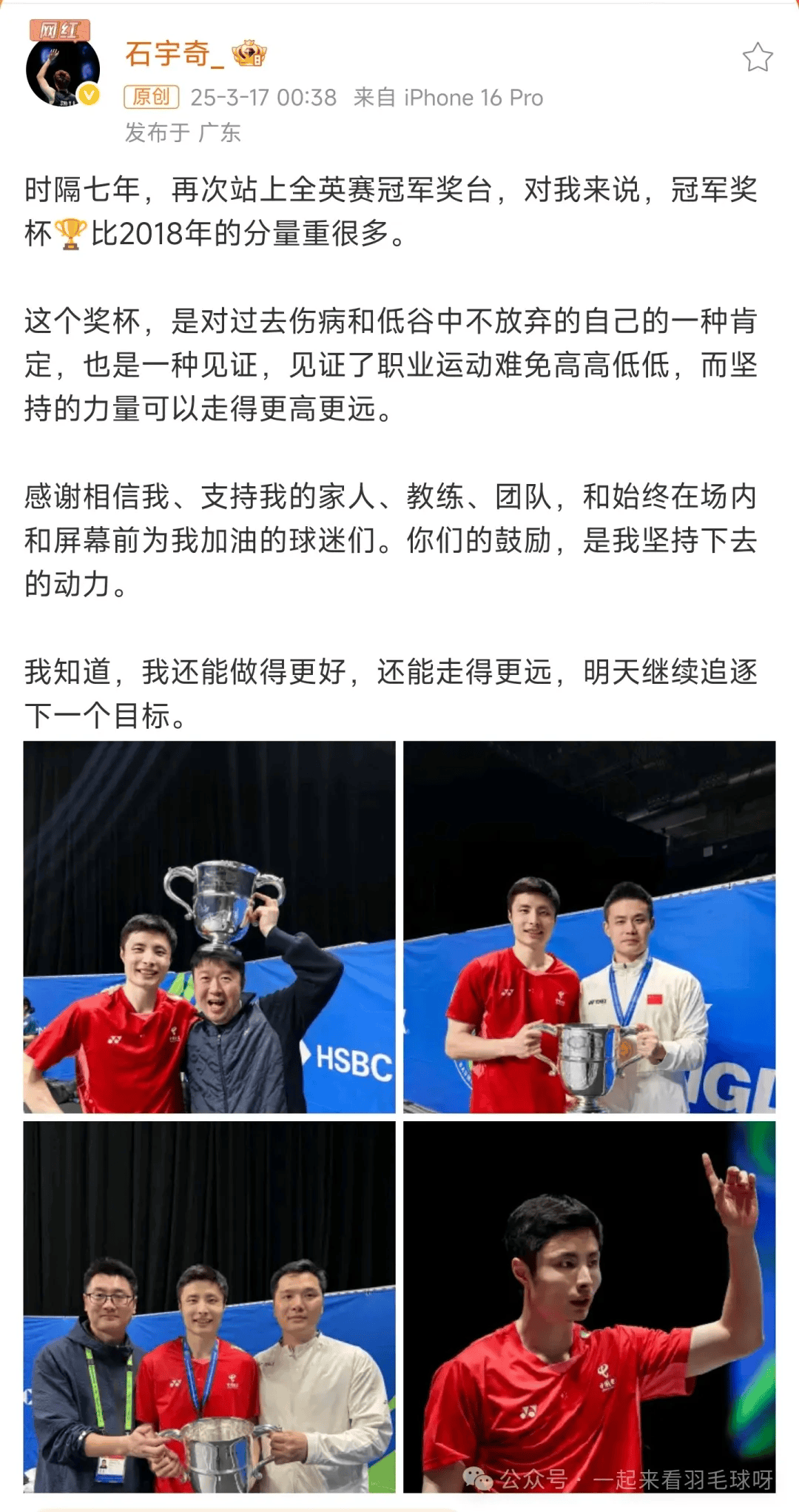 丹麦队完胜泰国队，石宇奇刷新纪录