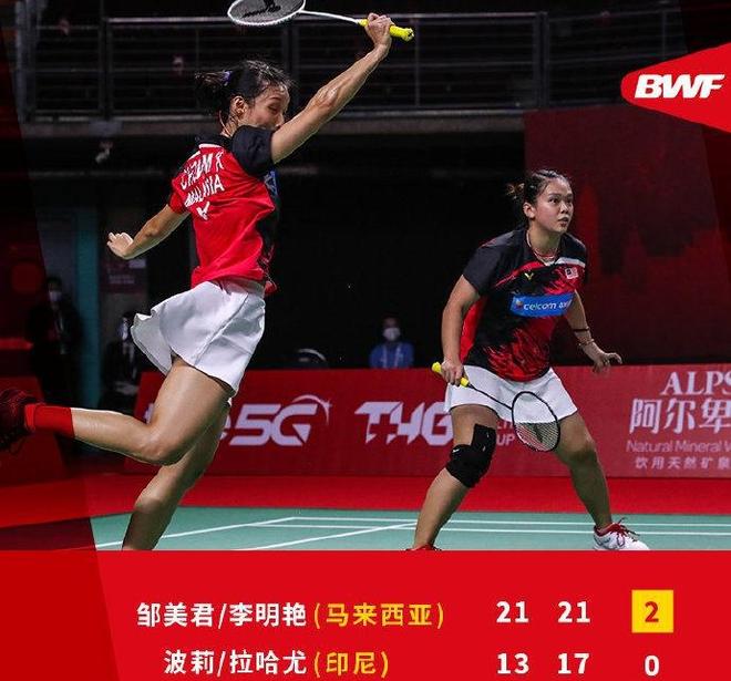 包含德国队轻取马来西亚队，戴资颖关键制胜的词条