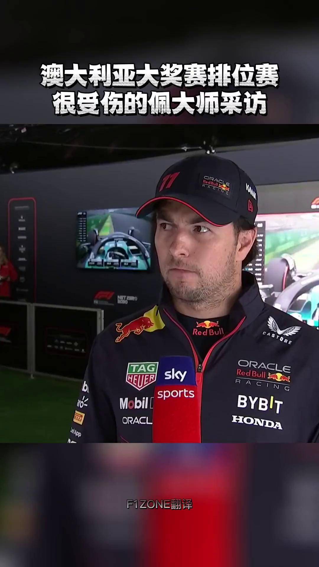 关于红牛车队翻盘雷诺车队，佩雷兹关键制胜的信息