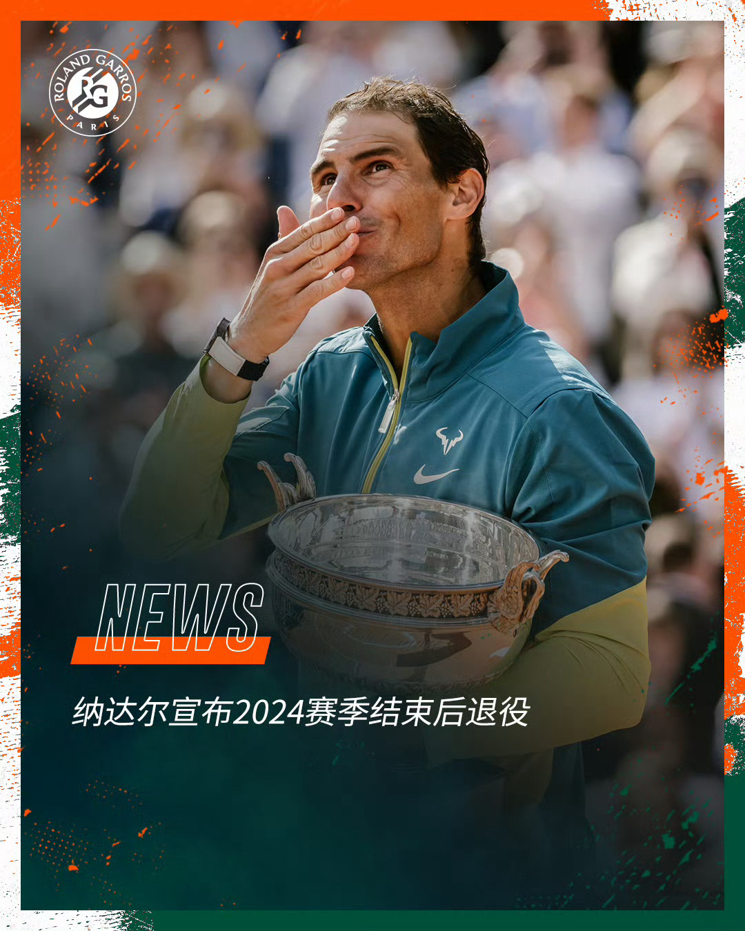 联合杯鏖战年终总决赛，纳达尔刷新纪录