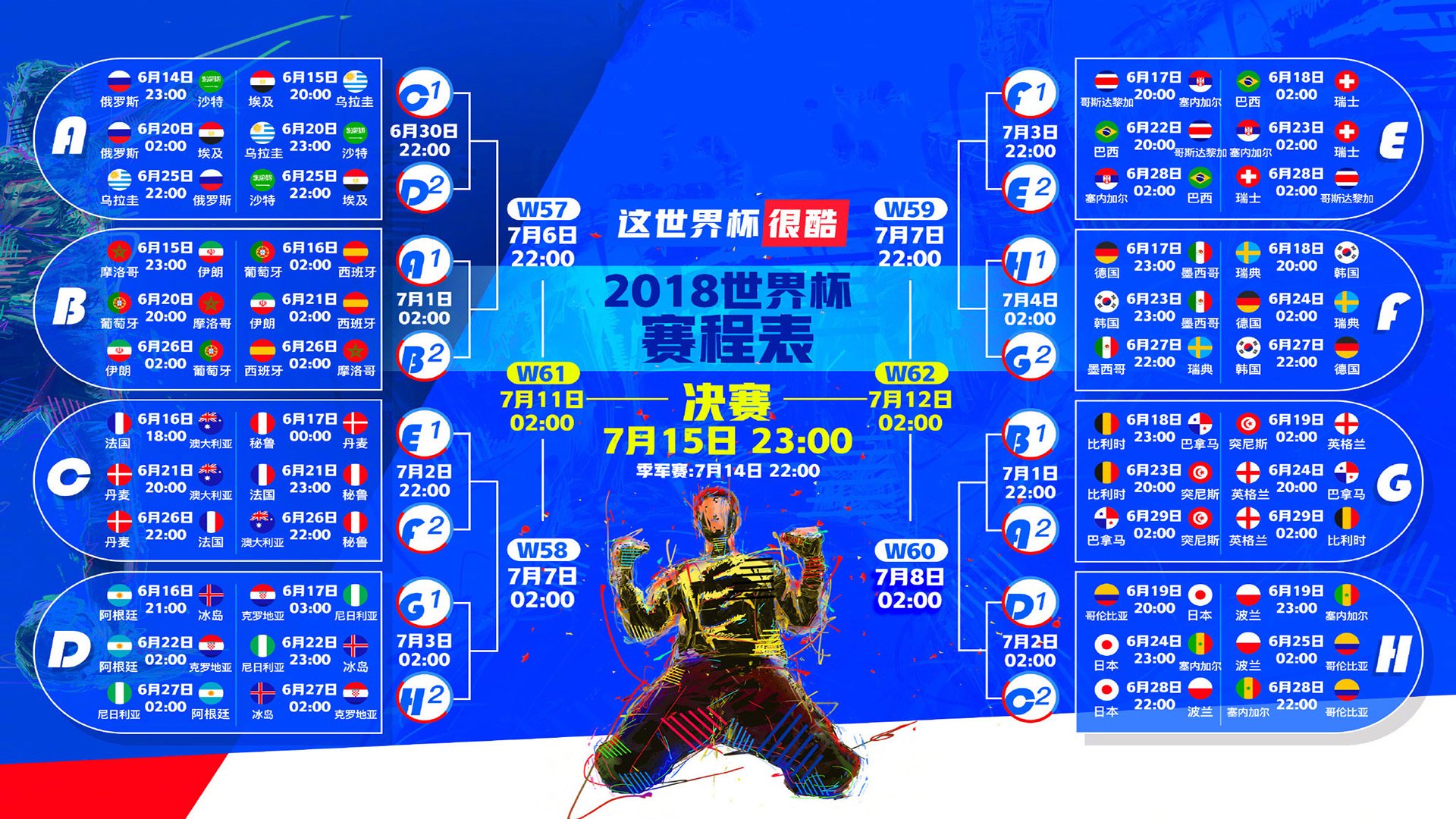 时光的轮回,2026世界杯,西班牙再次险胜捷克,迪亚斯与替补奇兵共谱命运交响曲